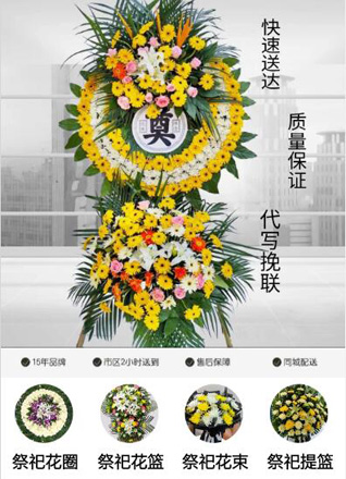 广东肇庆市怀集县怀城镇谭舍村花圈代送